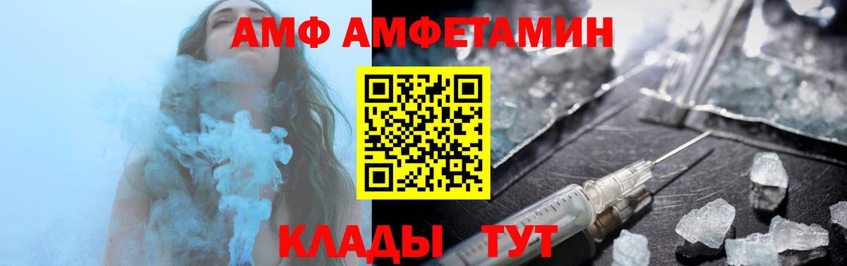 АМФЕТАМИН 98% Гагарин