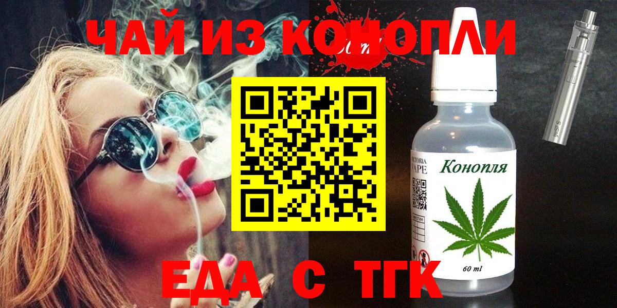 Гагарин  Cannafood конопля  Вход с VPN 