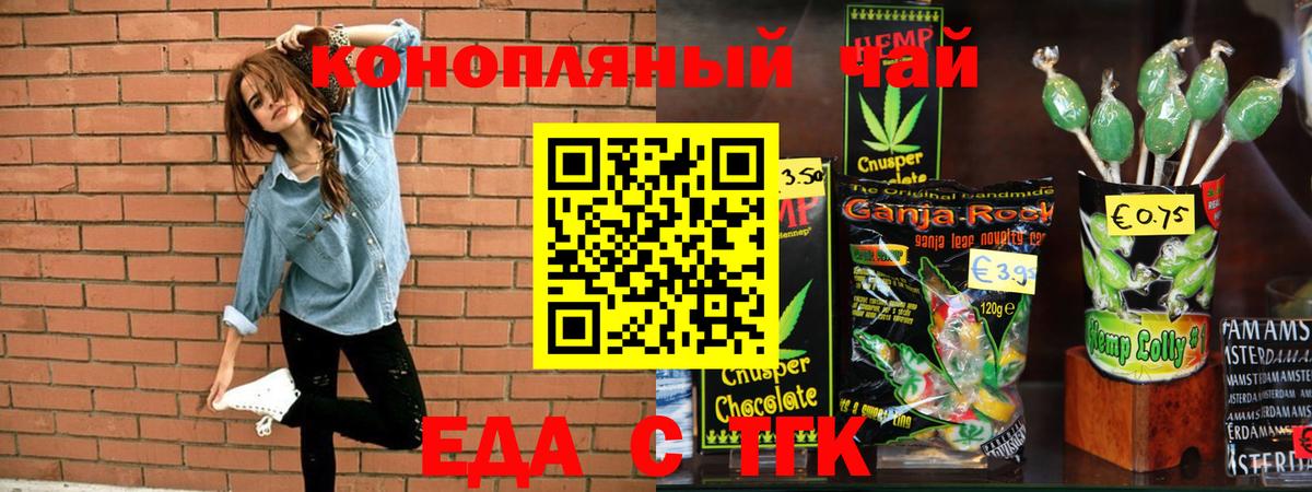 Canna-Cookies марихуана Гагарин