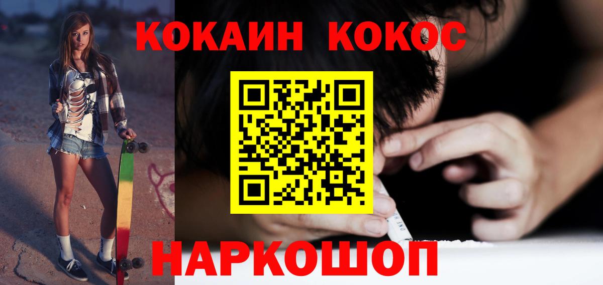 Гагарин  COCAIN Эквадор  Вход с VPN 