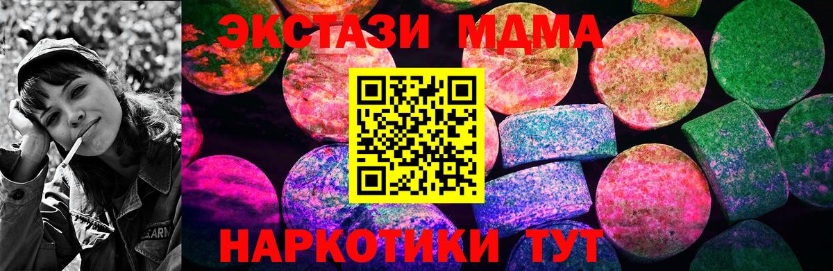 Экстази 250 мг Гагарин