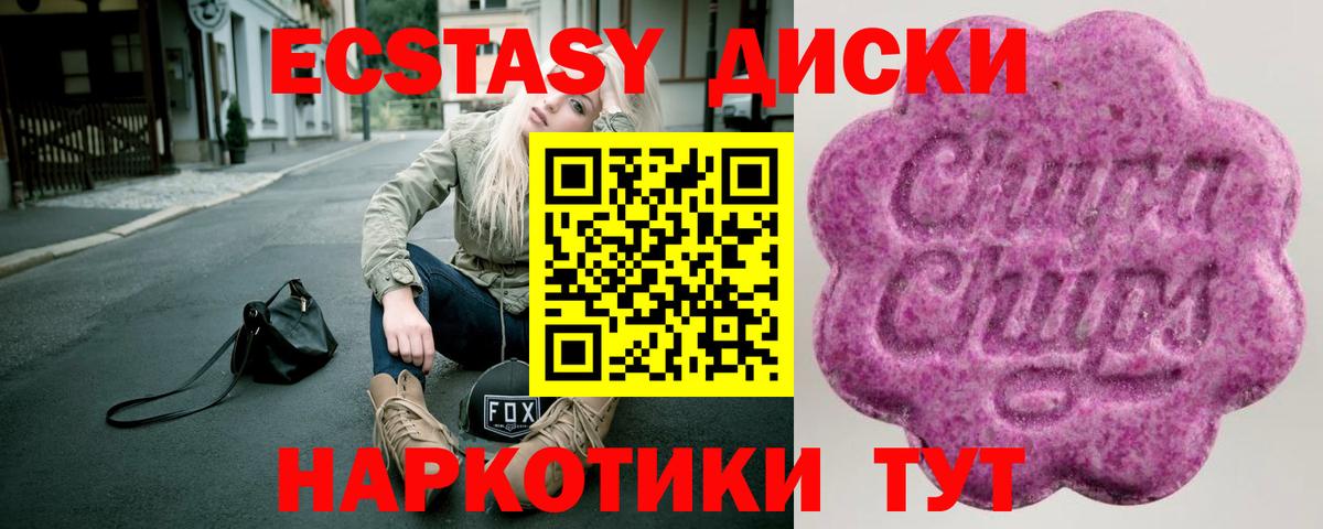Экстази Philipp Plein  Вход с VPN  маркетплейс клад  Гагарин 