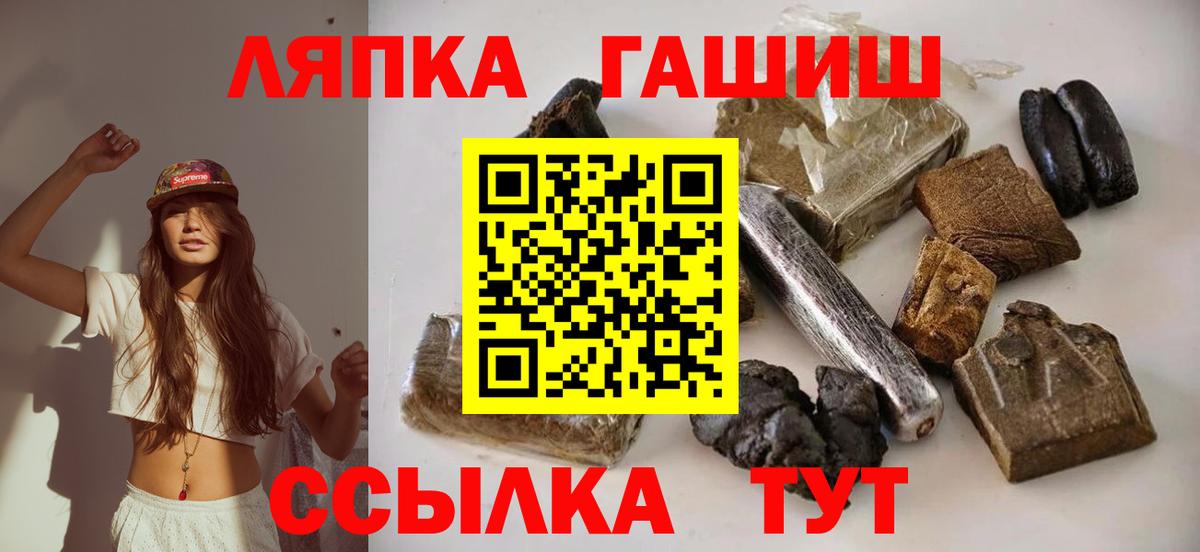 Гашиш хэш Гагарин