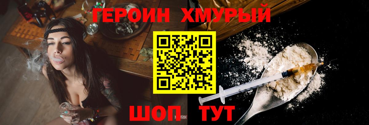 Героин VHQ Гагарин
