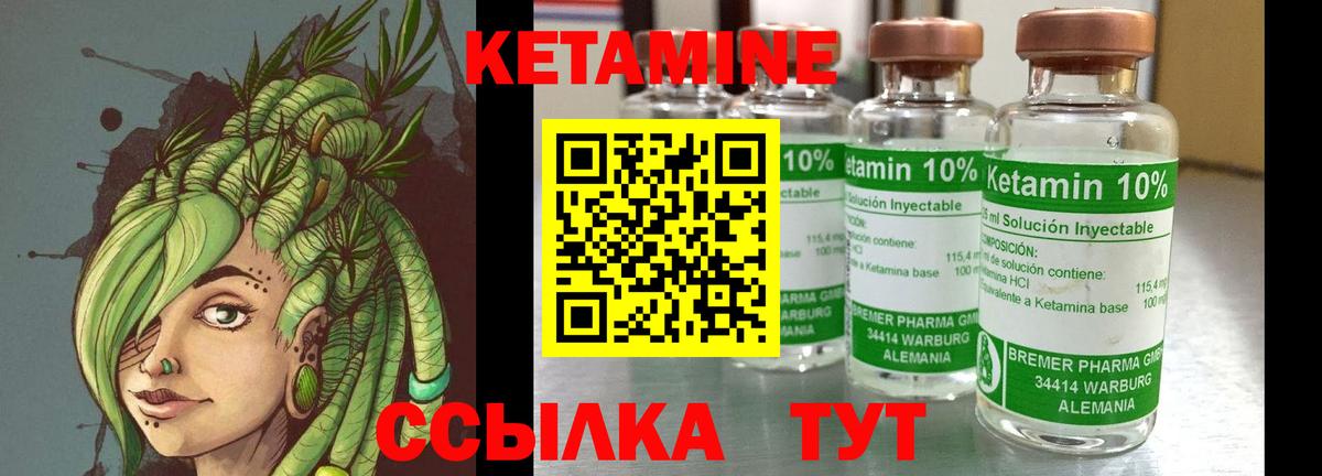 КЕТАМИН ketamine  Кетамин ketamine  Вход с VPN  Гагарин 
