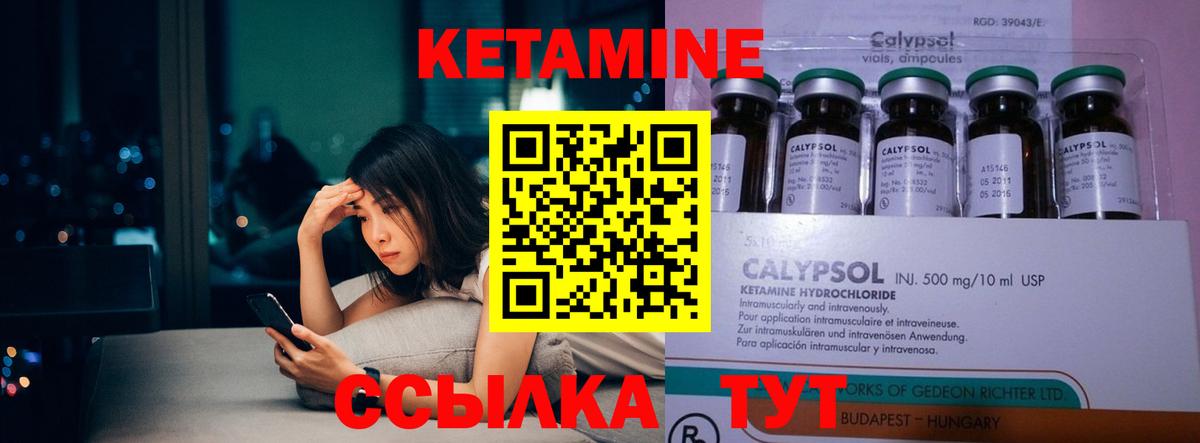 КЕТАМИН ketamine Гагарин