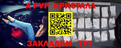Альфа ПВП Вышний Волочёк