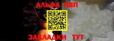 Альфа ПВП Вышний Волочёк