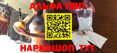 Альфа ПВП Вышний Волочёк
