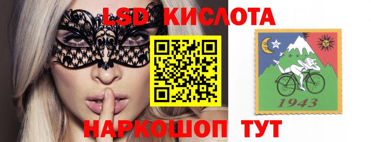 ЛСД экстази кислота Гагарин