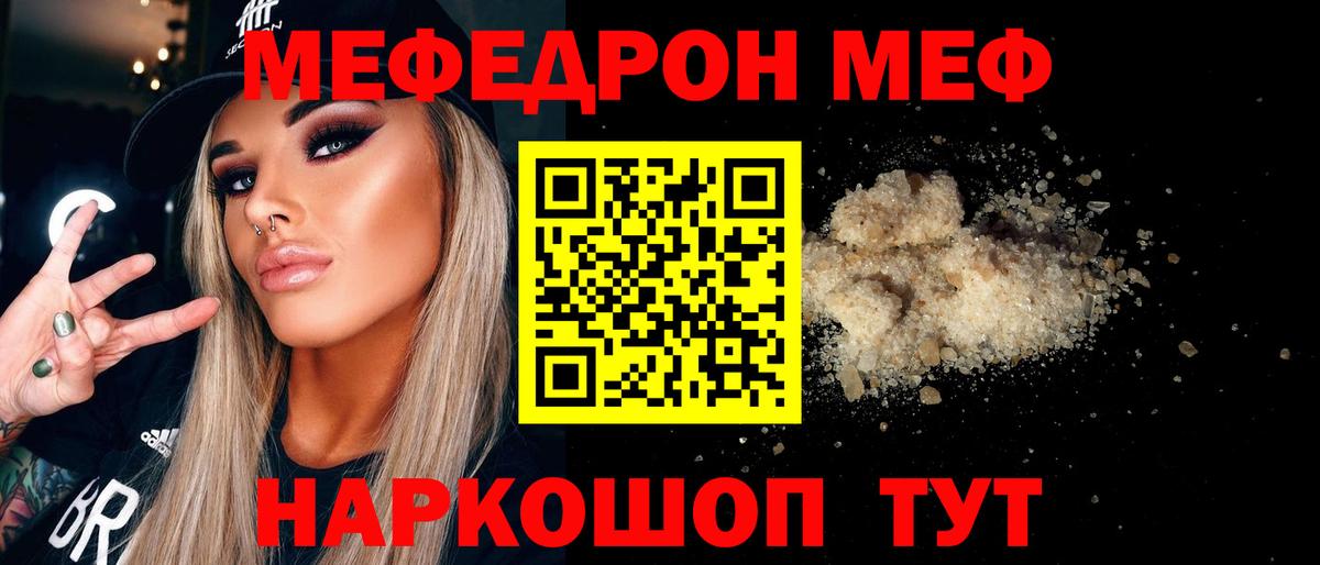 Меф mephedrone  МЕФ кристаллы  даркнет сайт  Мефедрон  Гагарин  Вход с VPN 