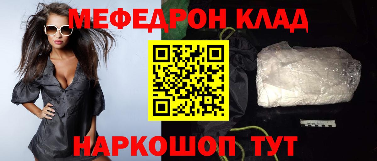 Меф  Гагарин