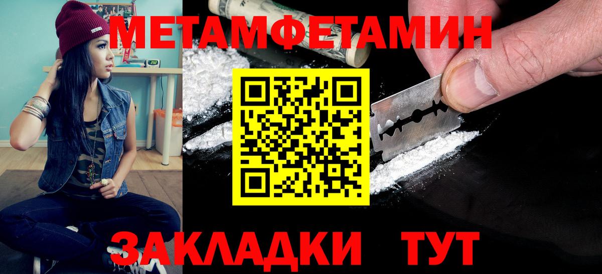 Метамфетамин  Первитин Methamphetamine  Вход с VPN  Гагарин 