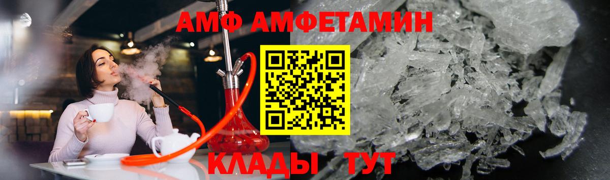 Первитин кристалл Гагарин