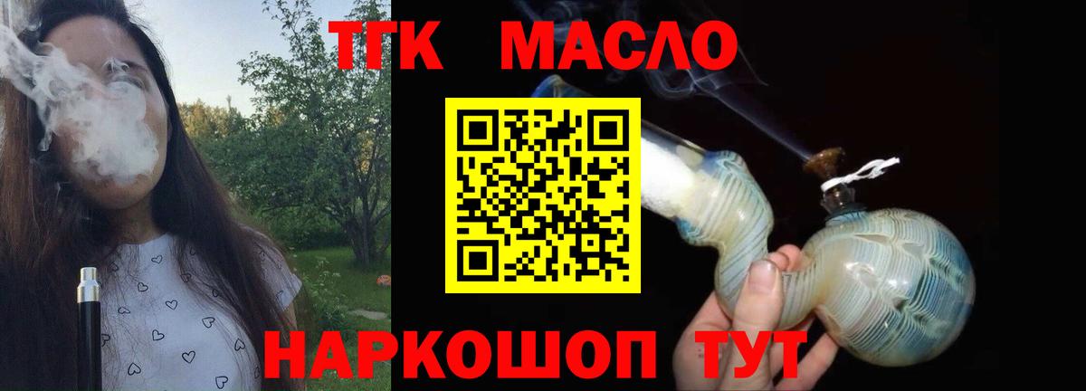 ТГК Wax Гагарин